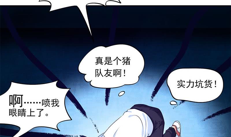 《阴间贷》第58话 人为道场 第13页