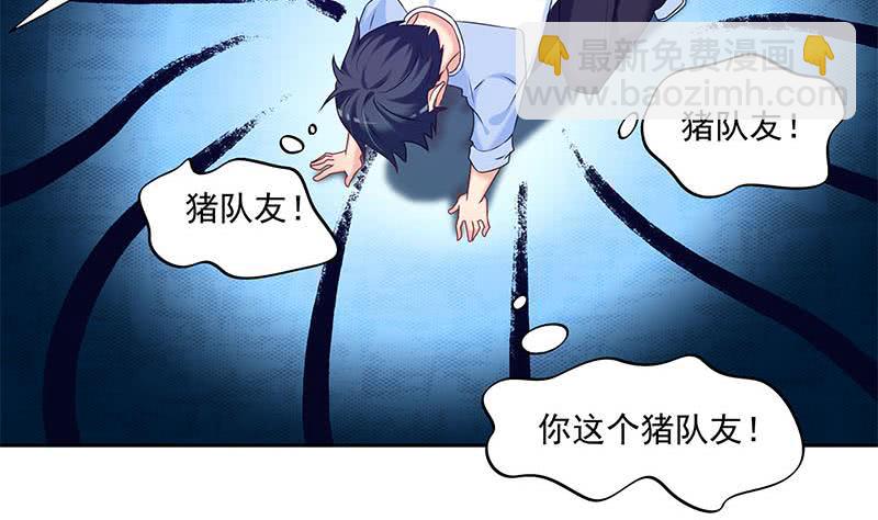 《阴间贷》第58话 人为道场 第14页