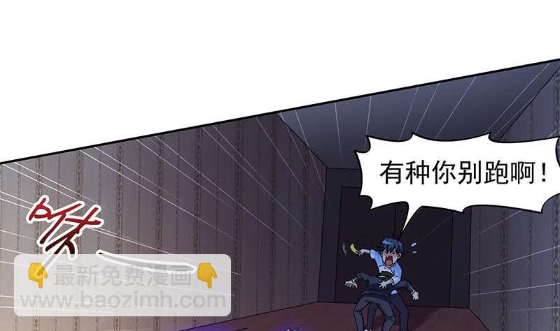 《阴间贷》第58话 人为道场 第22页