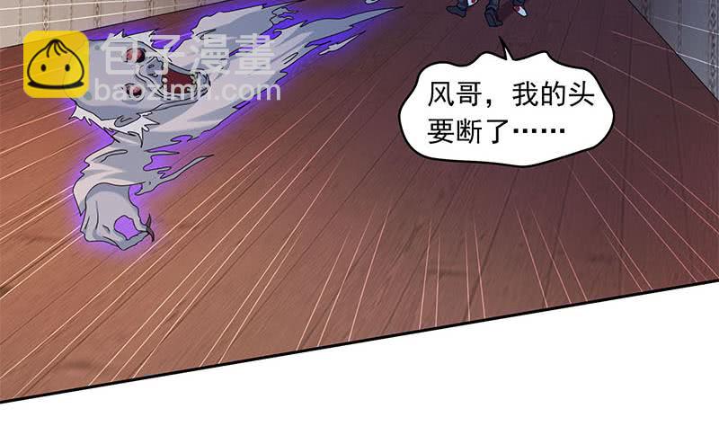 《阴间贷》第58话 人为道场 第23页