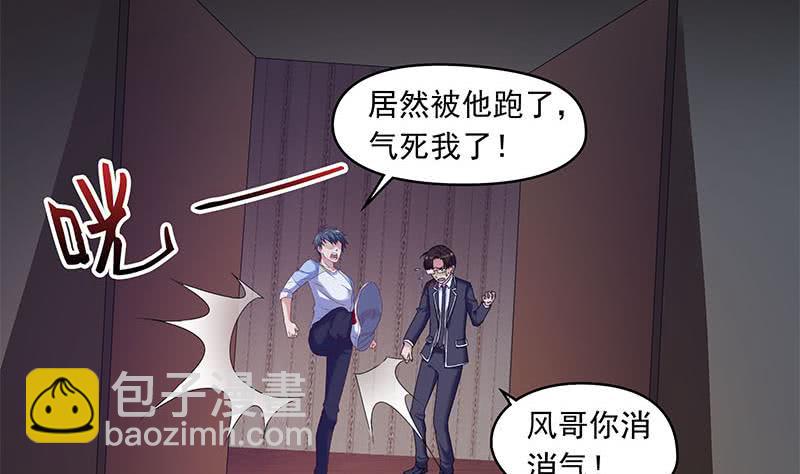 《阴间贷》第58话 人为道场 第26页