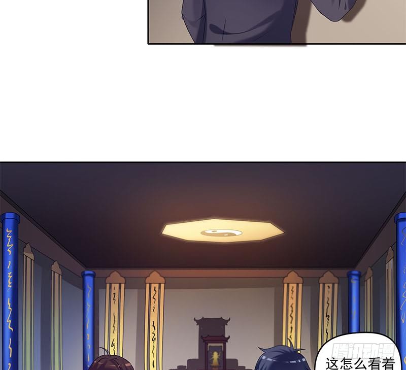 《阴间贷》第58话 人为道场 第29页