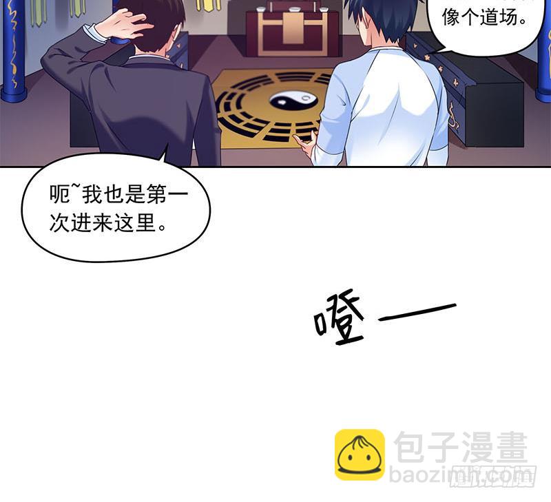 《阴间贷》第58话 人为道场 第30页