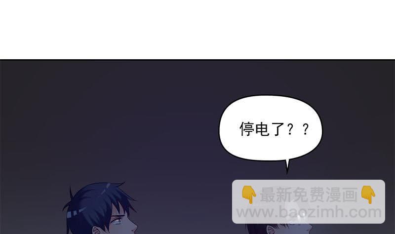 《阴间贷》第58话 人为道场 第31页
