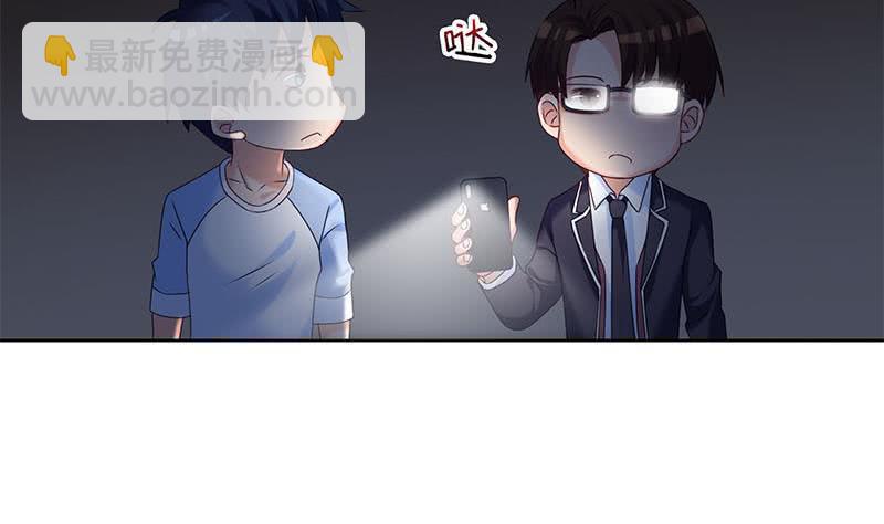 《阴间贷》第58话 人为道场 第34页