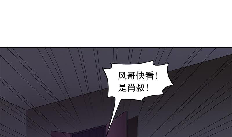 《阴间贷》第58话 人为道场 第35页