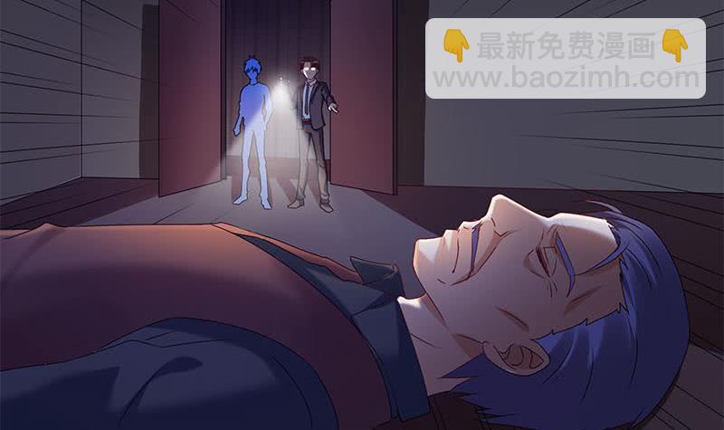 《阴间贷》第58话 人为道场 第36页
