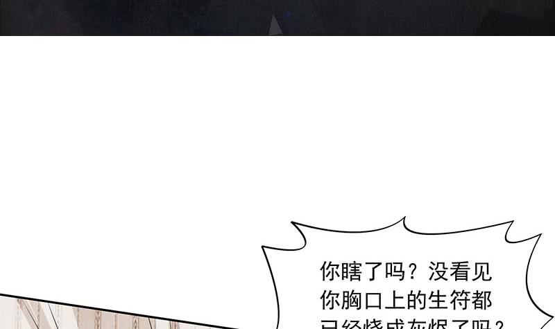 《阴间贷》第58话 人为道场 第3页
