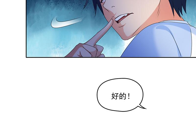 《阴间贷》第58话 人为道场 第42页