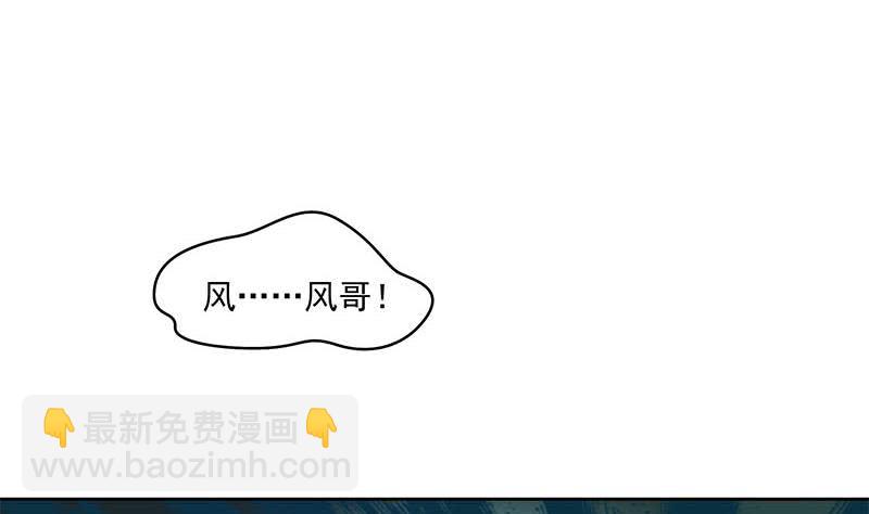 《阴间贷》第58话 人为道场 第43页