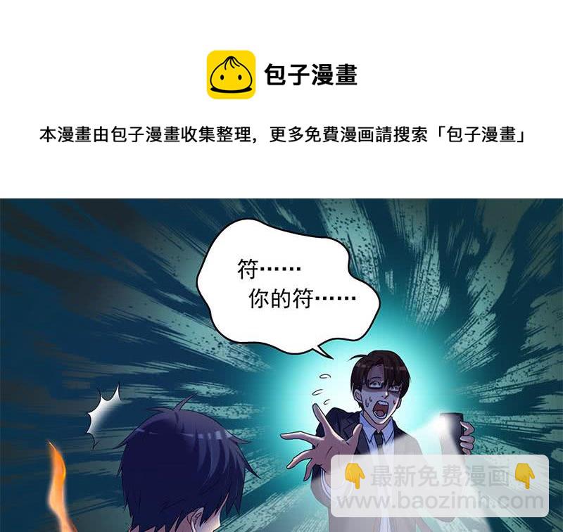 《阴间贷》第58话 人为道场 第44页