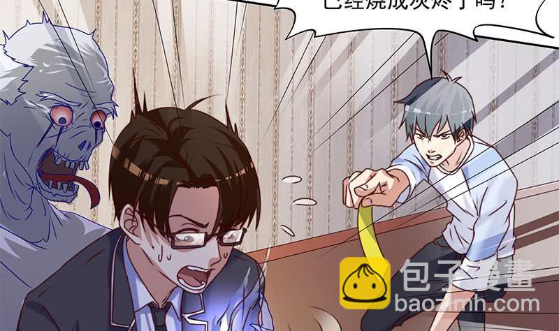 《阴间贷》第58话 人为道场 第4页