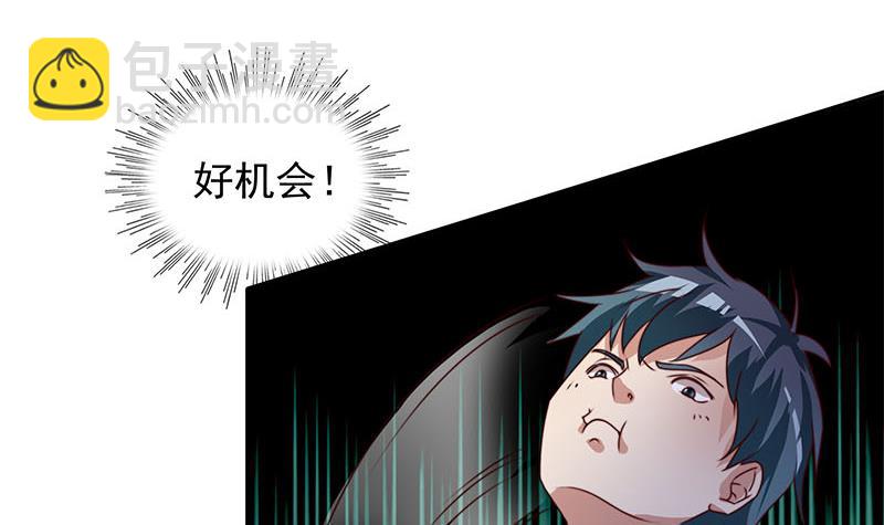 《阴间贷》第58话 人为道场 第6页