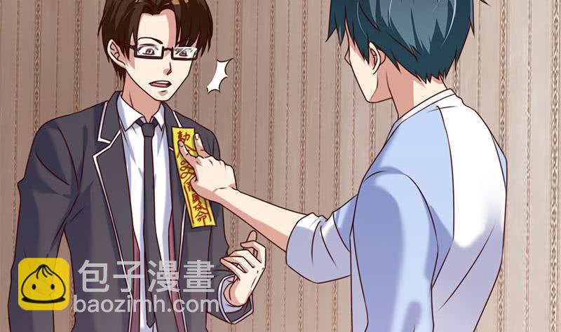 《阴间贷》第57话 千万别回头！ 第10页