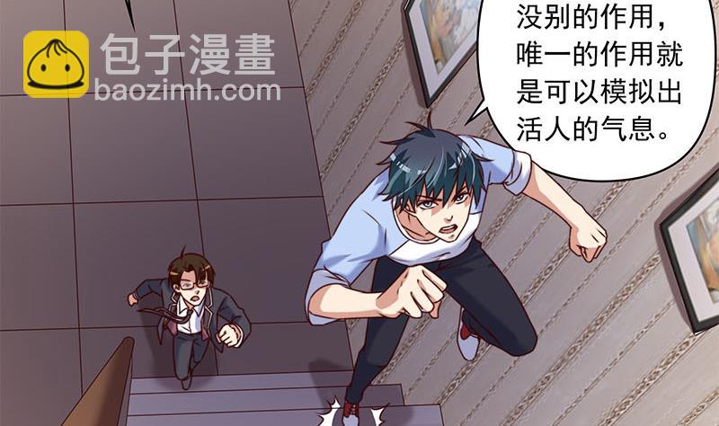 《阴间贷》第57话 千万别回头！ 第13页