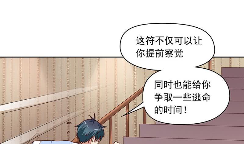 《阴间贷》第57话 千万别回头！ 第17页