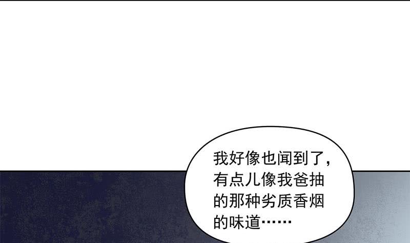 《阴间贷》第57话 千万别回头！ 第25页