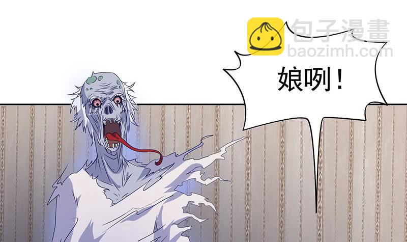 《阴间贷》第57话 千万别回头！ 第30页