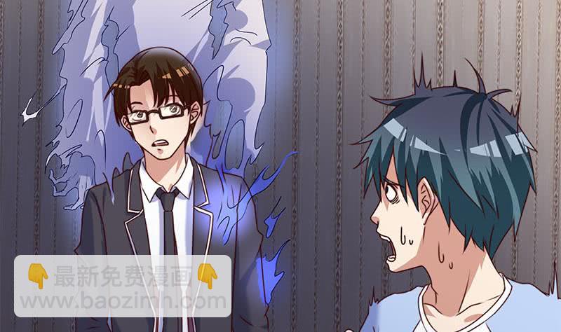 《阴间贷》第57话 千万别回头！ 第31页