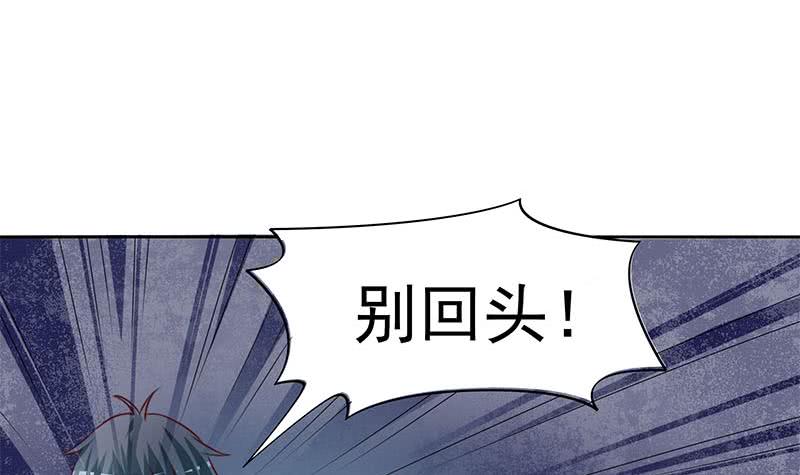 《阴间贷》第57话 千万别回头！ 第33页