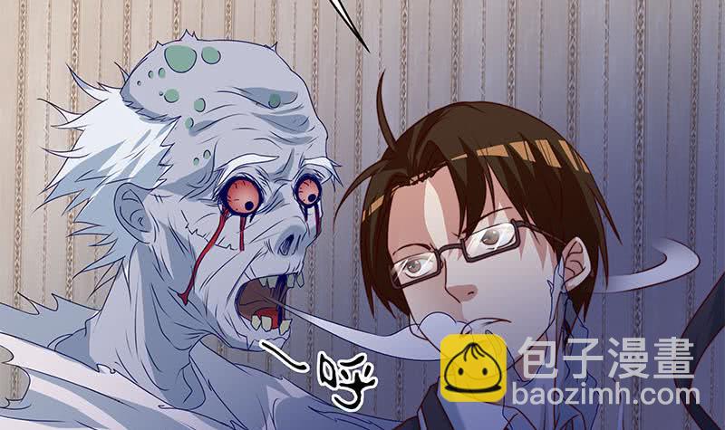 《阴间贷》第57话 千万别回头！ 第36页