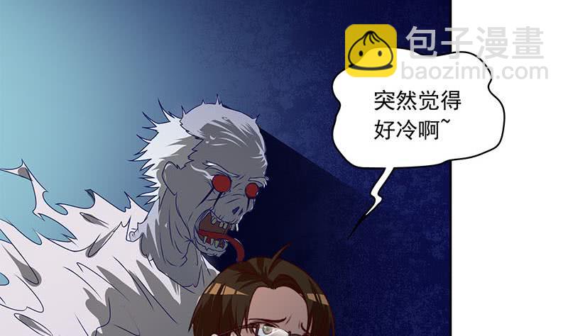 《阴间贷》第57话 千万别回头！ 第38页