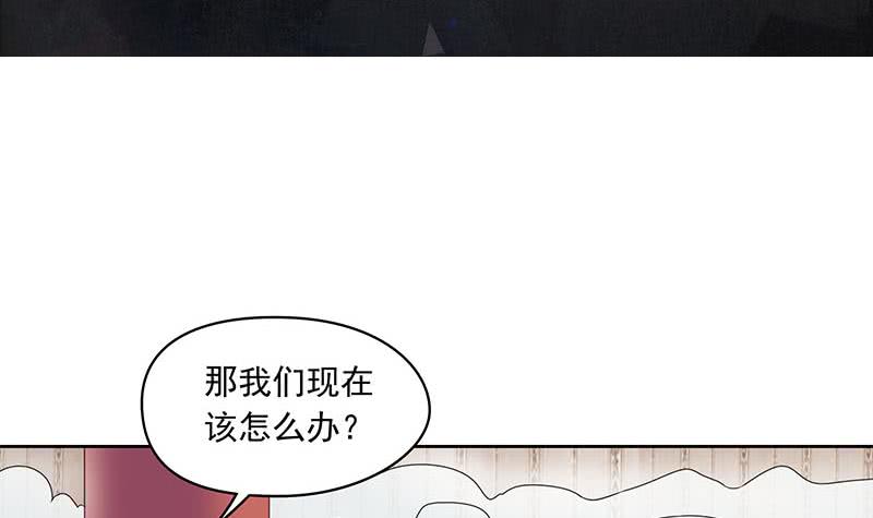 《阴间贷》第57话 千万别回头！ 第3页