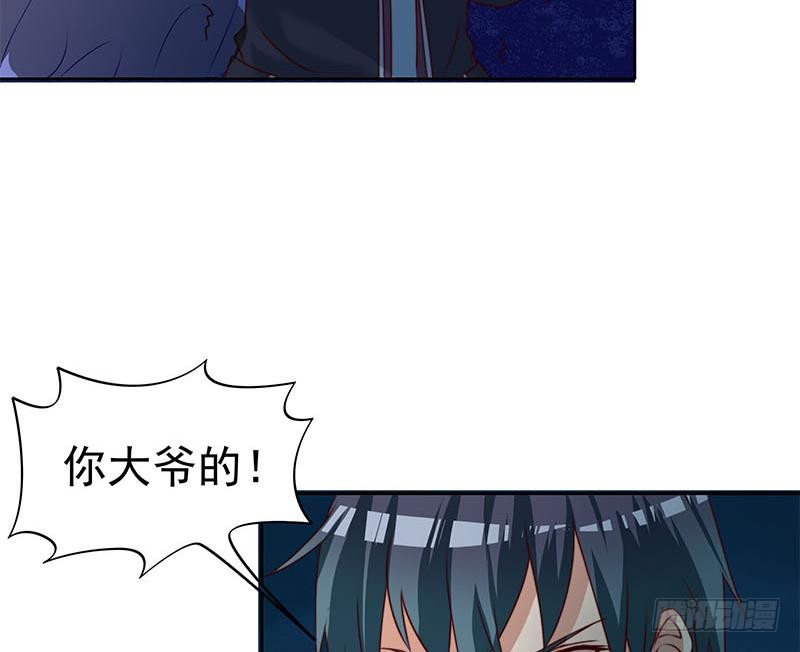 《阴间贷》第57话 千万别回头！ 第40页