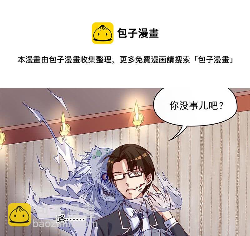《阴间贷》第57话 千万别回头！ 第46页
