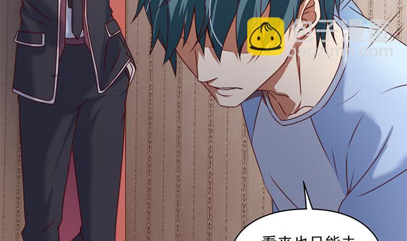 《阴间贷》第57话 千万别回头！ 第5页