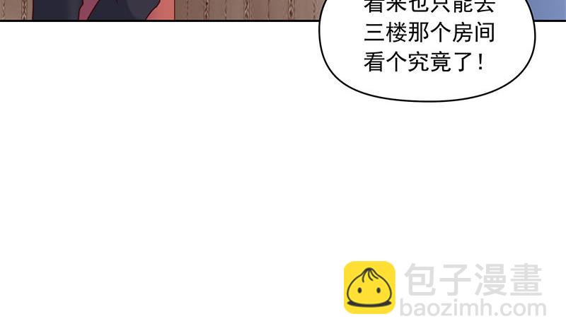《阴间贷》第57话 千万别回头！ 第6页