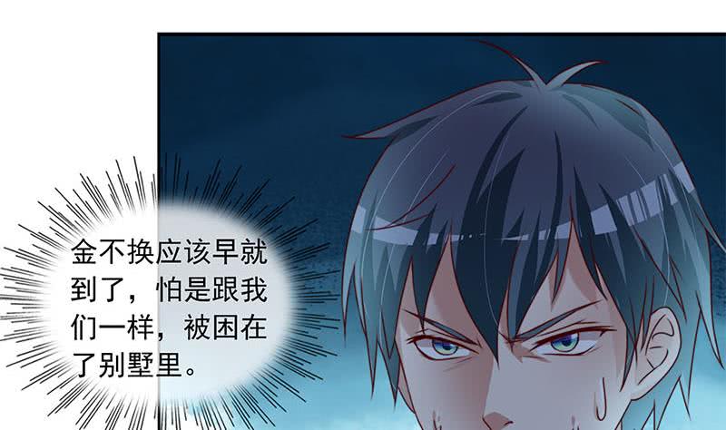 《阴间贷》第57话 千万别回头！ 第7页