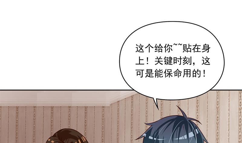 《阴间贷》第57话 千万别回头！ 第9页