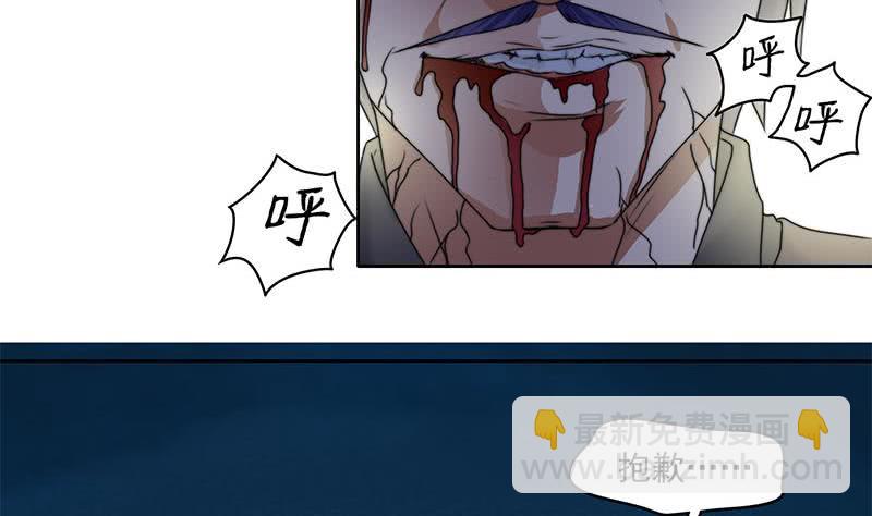 《阴间贷》第60话 你怎么才来呀？ 第14页
