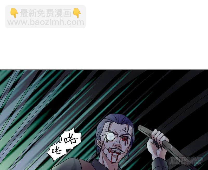 《阴间贷》第60话 你怎么才来呀？ 第26页