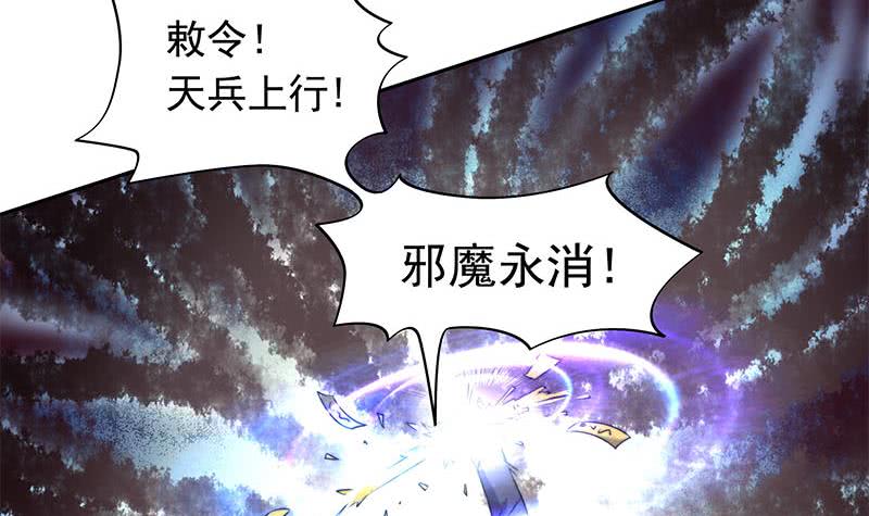 《阴间贷》第60话 你怎么才来呀？ 第33页
