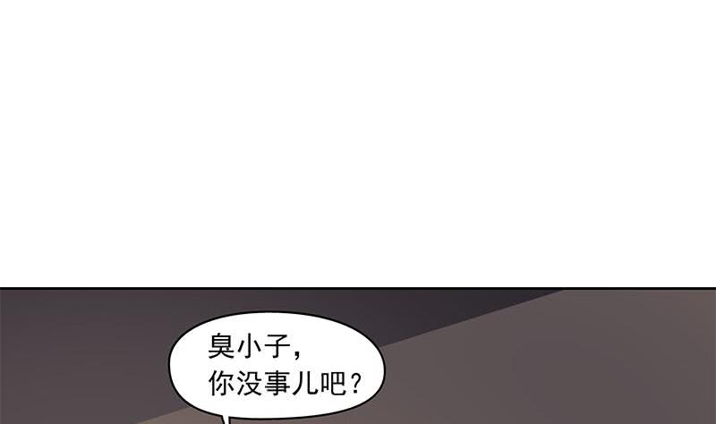《阴间贷》第60话 你怎么才来呀？ 第40页
