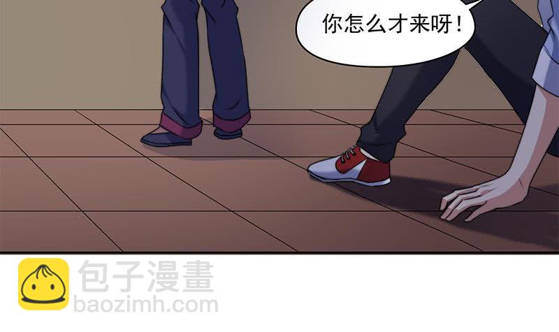 《阴间贷》第60话 你怎么才来呀？ 第42页