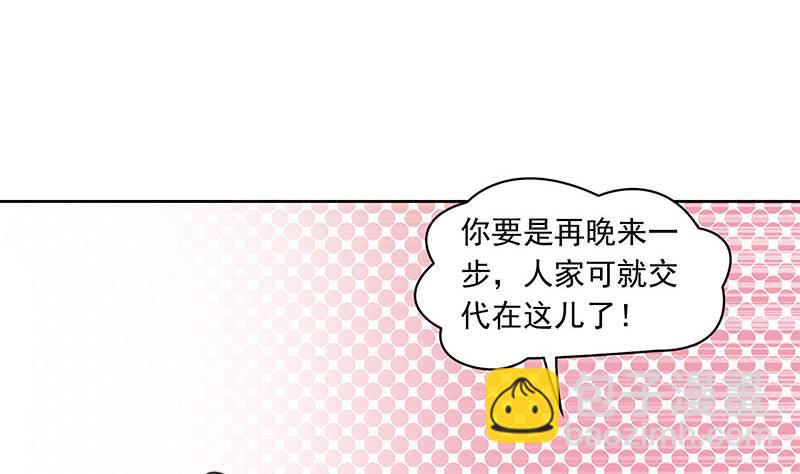 《阴间贷》第60话 你怎么才来呀？ 第43页