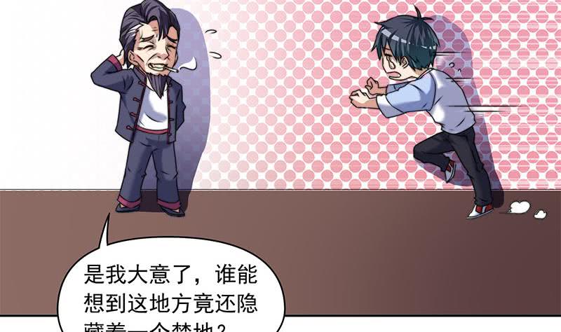 《阴间贷》第60话 你怎么才来呀？ 第44页