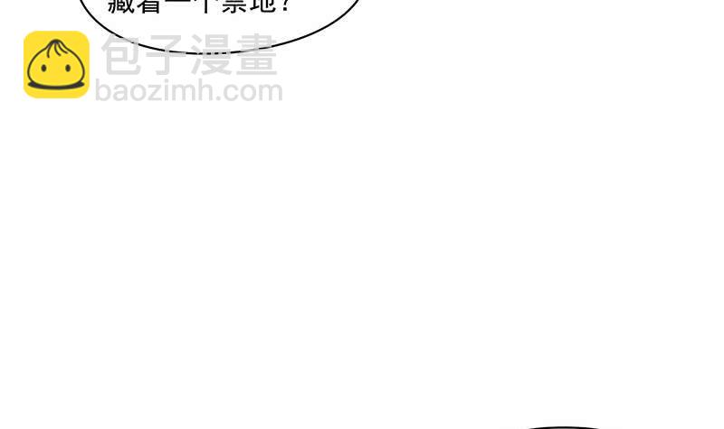 《阴间贷》第60话 你怎么才来呀？ 第45页