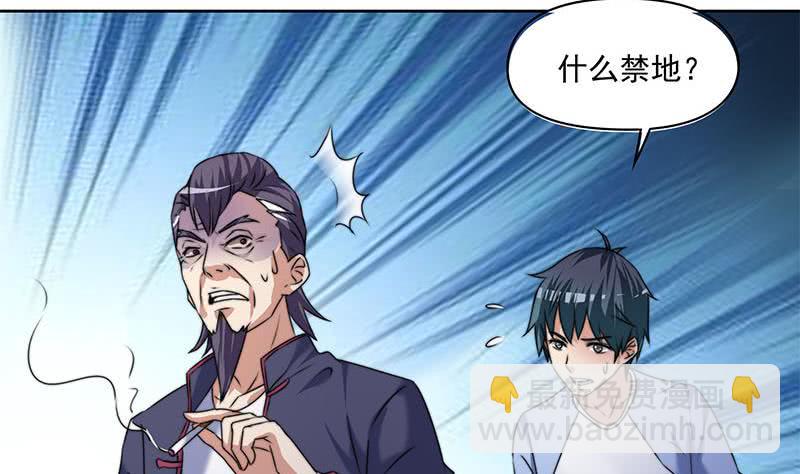 《阴间贷》第60话 你怎么才来呀？ 第46页