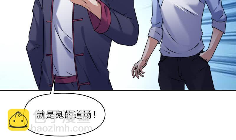 《阴间贷》第60话 你怎么才来呀？ 第47页