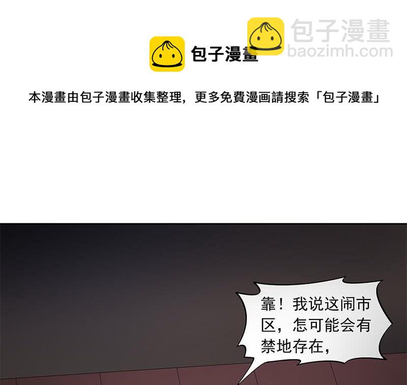 《阴间贷》第60话 你怎么才来呀？ 第48页