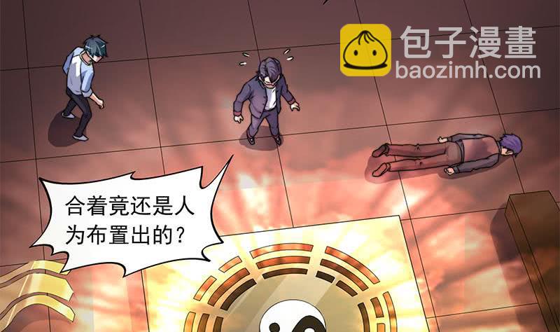《阴间贷》第60话 你怎么才来呀？ 第49页