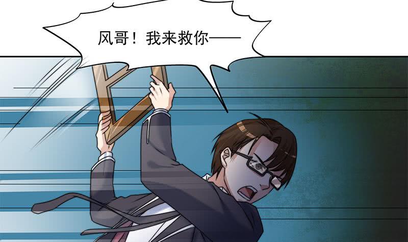 《阴间贷》第60话 你怎么才来呀？ 第8页