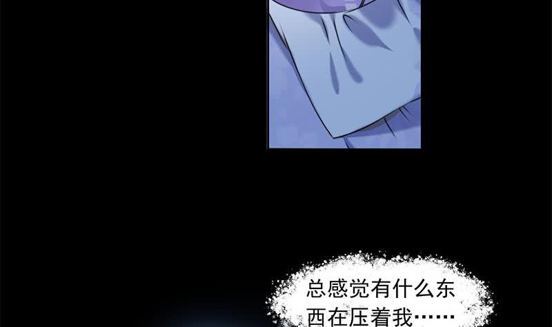 《阴间贷》第63话 鬼压床 第10页