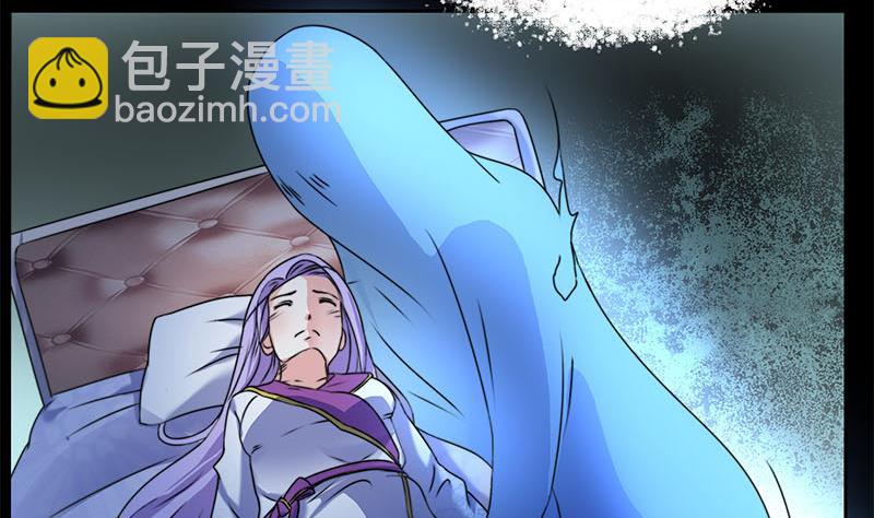 《阴间贷》第63话 鬼压床 第11页