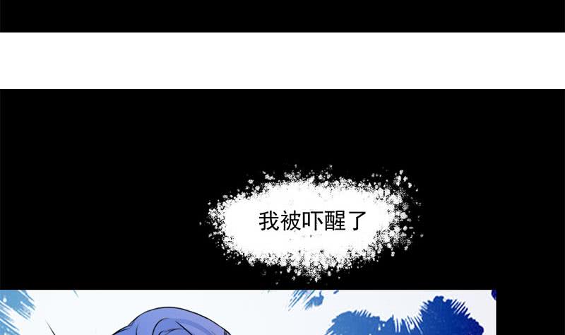 《阴间贷》第63话 鬼压床 第13页