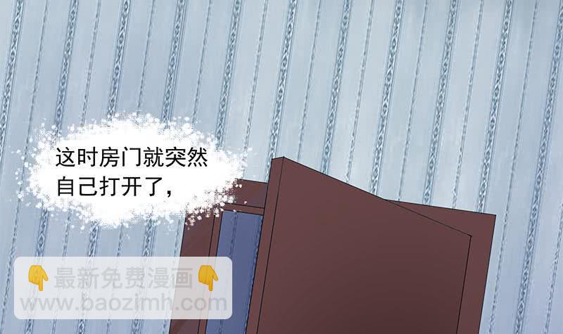 《阴间贷》第63话 鬼压床 第15页